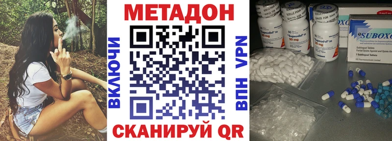 площадка состав  Пикалёво  Метадон белоснежный  купить  